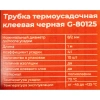 Трубка термоусадочная клеевая Gigant (4:1) 8/2, черная, 10шт по 1м G-80125