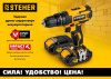STEHER V1, 20 В, 40 Н·м, 2 АКБ (2 А·ч), ударная дрель-шуруповерт, кейс (CDS-200-2)