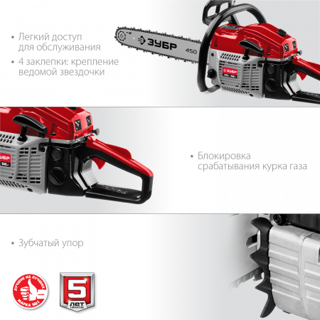 ЗУБР 52 см3, 45 см, бензопила (ПБЦ-М52-45)