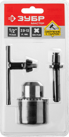 ЗУБР переходник SDS+, ударный ключевой патрон, набор (29081-H3)