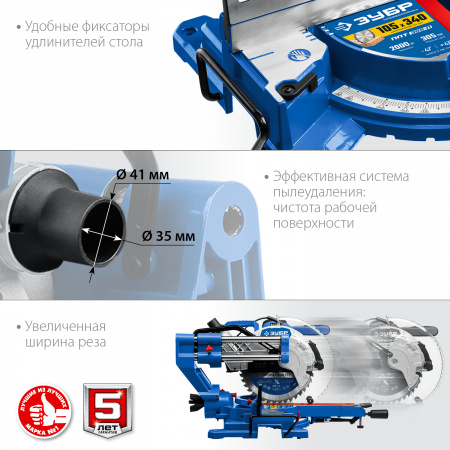 ЗУБР Профессионал ППТ-305-П пила торцовочная с протяжкой, d 305 х 30 мм, 2000 Вт