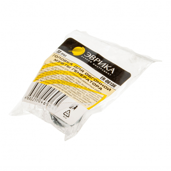 Головка для обгонной муфты генератора (33зуба) (L-33мм) ЭВРИКА ER-86136 /1/100