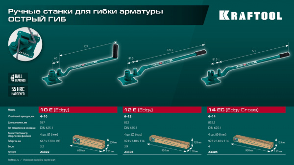 KRAFTOOL 10 E, острый гиб, на подшипнике, ручной станок для гибки арматуры (23302)