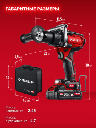 ЗУБР 20 В, 165 Н·м, 2 АКБ LMS (2 А·ч), бесщеточная дрель-шуруповерт, сумка (ДБ-165-22)