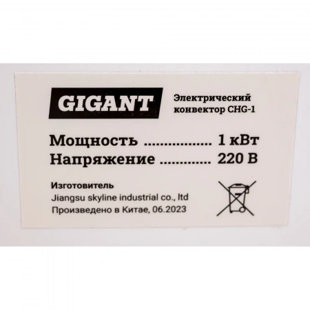 Электрический конвектор 1000/1 кВт Gigant CHG-1