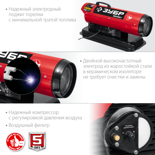 ЗУБР 35 кВт, дизельная тепловая пушка, прямой нагрев (ДП-К8-35)