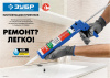 ЗУБР 310 мл, скелетный пистолет для герметика (06630)