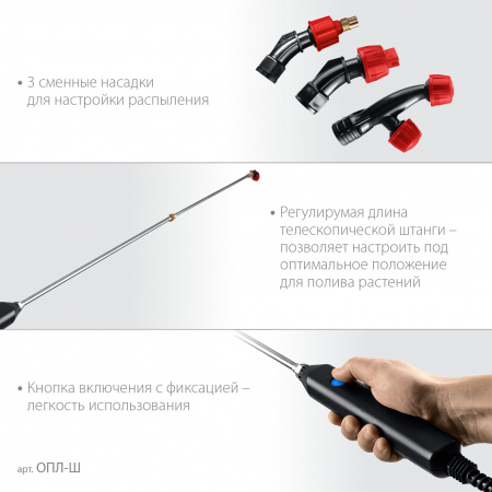 ЗУБР без бака, аккумуляторный опрыскиватель (ОПЛ-Ш)