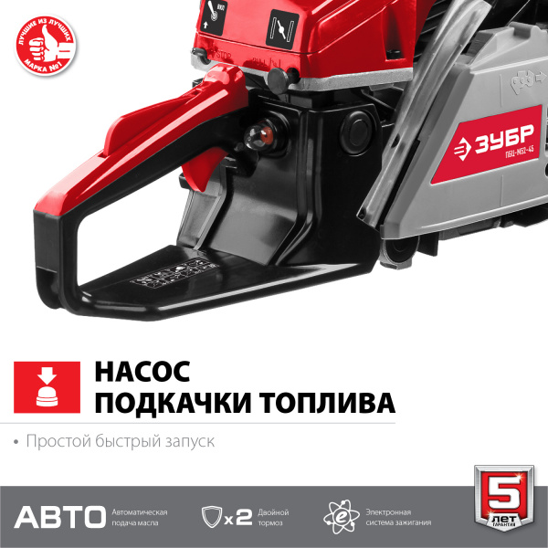 ЗУБР 52 см3, 45 см, бензопила (ПБЦ-М52-45) 