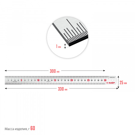 ЗУБР Про-30Д, длина 0.30 м, усиленная нержавеющая линейка, Профессионал (34280-030-Д)