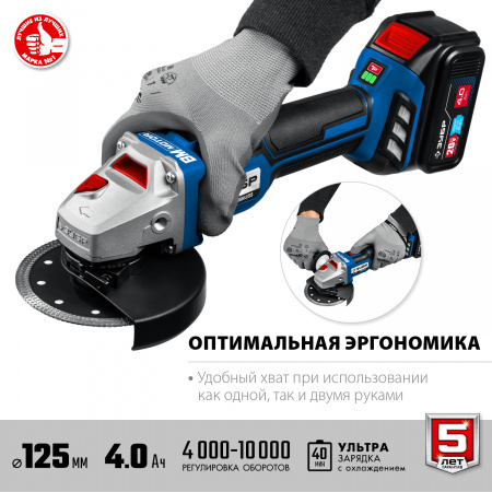 ЗУБР Т7, 20 В, 125 мм, 2 АКБ (4 А·ч), бесщеточная УШМ, сумка, Профессионал (AB-125-42)