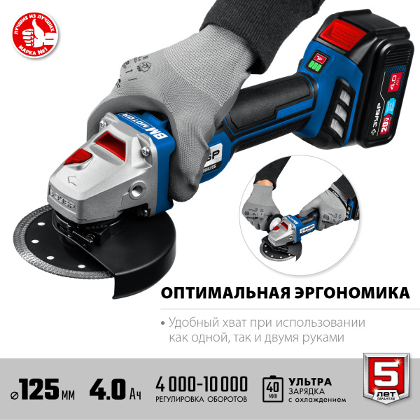 ЗУБР Т7, 20 В, 125 мм, 2 АКБ (4 А·ч), бесщеточная УШМ, сумка, Профессионал (AB-125-42)