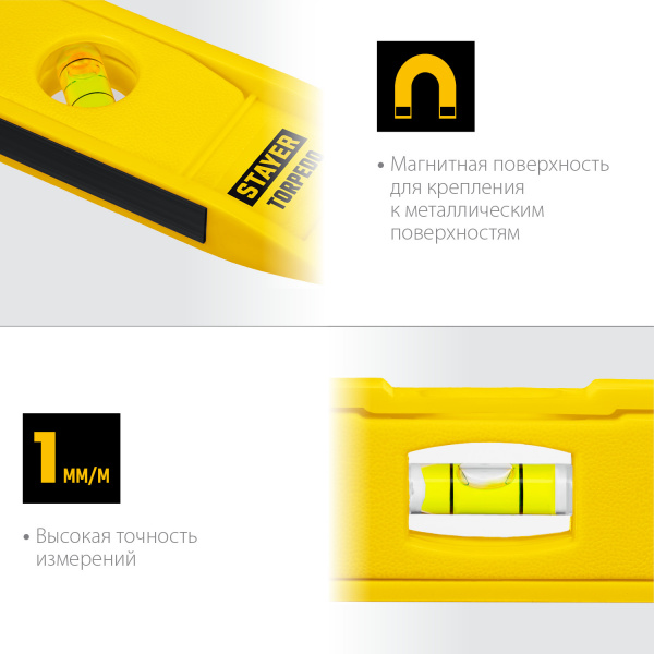 STAYER TORPEDO, 225 мм, короткий магнитный уровень (3454)