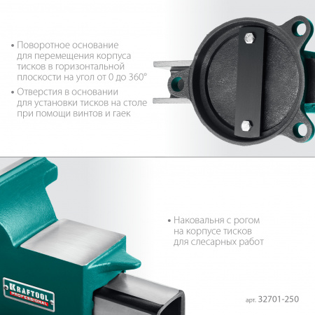 KRAFTOOL STEEL, 250 мм, стальные слесарные тиски (32701-250)