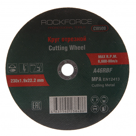 Круг RF-CW508 отрезной по металлу 230x1.9x22.2мм ROCKFORCE /1/100