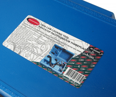 Набор инструментов RF-9G2402 для фиксации валов двигателя универсальный ROCKFORCE /1/40