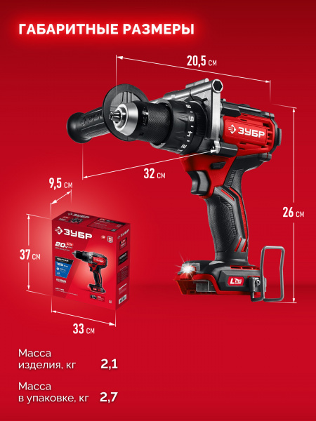 ЗУБР 20 В, 165 Н·м, без АКБ (LMS), бесщеточная ударная дрель-шуруповерт (ДБУ-165)