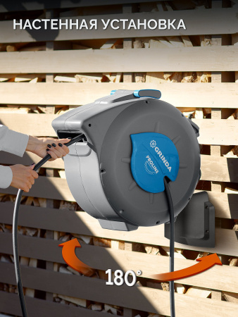 GRINDA HRA-20, шланг 20м x 1/2″, на поворотном кронштейне настенная, поливочный набор 4 предмета, катушка автоматическая со шлангом ProLine (428470)