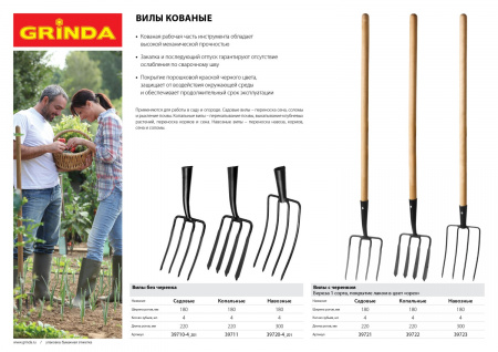 GRINDA 180 х 220 мм, кованые, четырёхрогие, без черенка, антикор. покрытие, вилы копальные(39711)