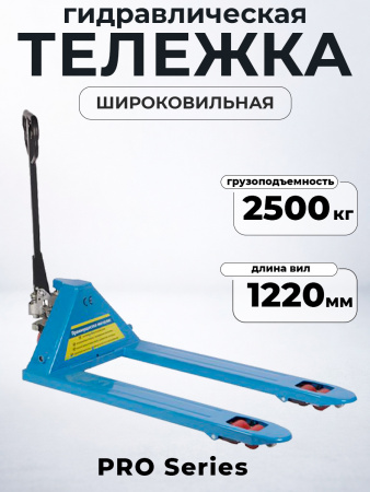 Тележка гидравлическая широковильная 2500 кг 1220х685 мм полиуретановые колеса 200 мм TOR RHP(BF) PRO