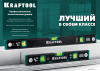 KRAFTOOL 1000 мм, с зеркальным глазком, уровень (34781-100)