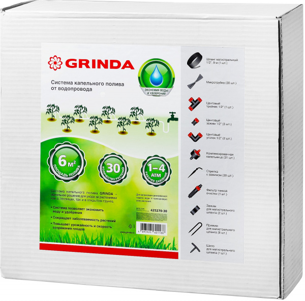 GRINDA 1/2″, 9 м, шланг магистральный, площадь полива 6 кв м, расход воды 4л/ч на раст, на 30 раст, система капельного полива (425270-30) GRINDA 1/2″, 9 м, шланг магистральный, площадь полива 6 кв м, расход воды 4л/ч на раст, на 30 раст, система капельного полива (425270-30)