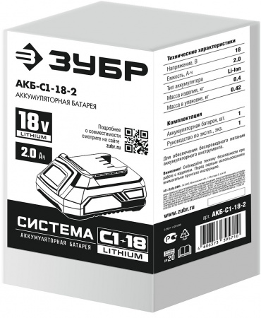 ЗУБР С1-18, 18 В, 2.0 А·ч, аккумуляторная батарея (АКБ-С1-18-2)