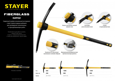 STAYER 400 г, кирка, Professional (20179-04)