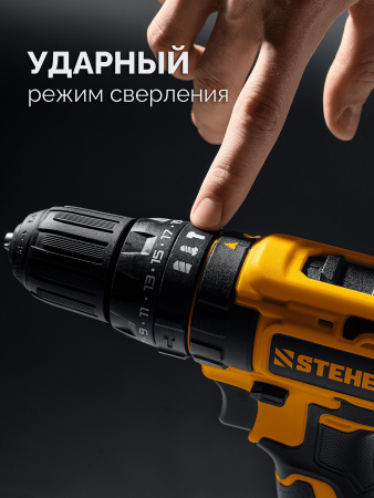 STEHER 20 В, 40 Н·м, 2 АКБ LMS (2 А·ч), ударная дрель-шуруповерт, сумка (CDS-40-22)