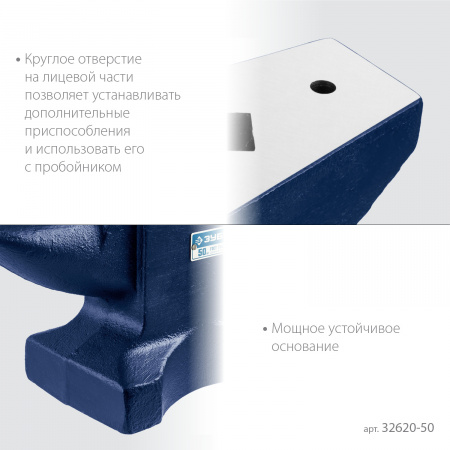 ЗУБР 50 кг, стальная наковальня, Профессионал (32620-50)