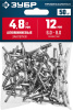 ЗУБР 4.8 x 12 мм, 50 шт, алюминиевые заклепки, Профессионал (313106-48-12)