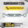 Талреп крюк-кольцо TOR М12 DIN1480 (открытого типа) (Q)