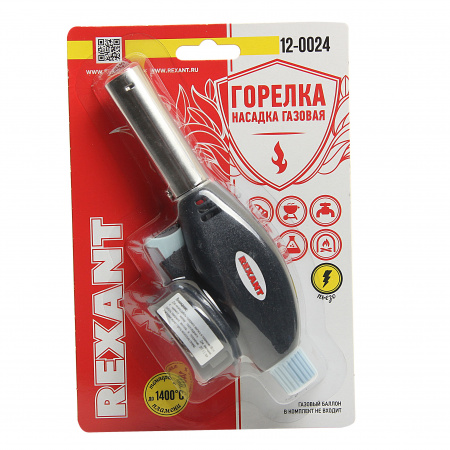 Горелка газовая насадка GT-24 (с пьезоподжигом) REXANT