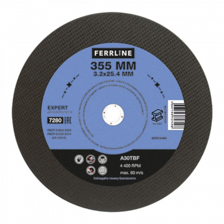 Круг отрезной FerrLine Expert по металлу 355*3.2*25.4 (500)