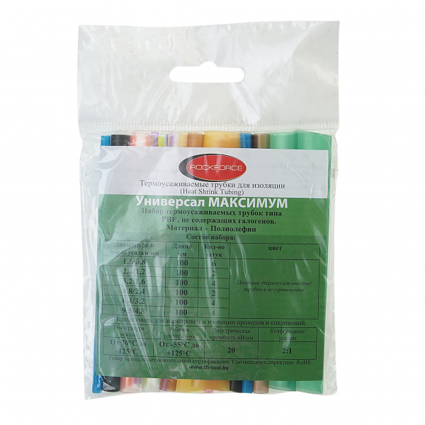 Набор трубок RF-4824 т/ус "Универсал-Максимум" ROCKFORCE