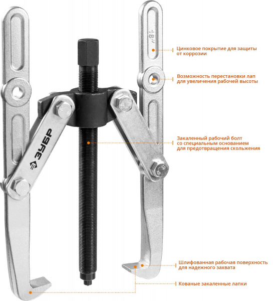 ЗУБР внешний d 55 - 390 мм, внутренний d 40 - 320 мм, шарнирный двухзахватный съемник с удлиненными захватами, Профессионал (43316-305)