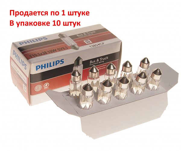 Автолампа C10W (SV8.5/8) 38мм 24V PHILIPS /10/200