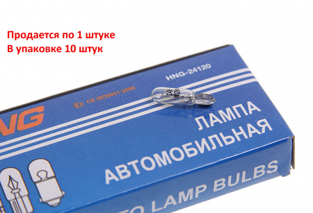 Автолампа W1.2W (W2x4.6d) 24V HNG /10/5000