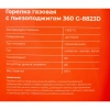 Газовая горелка Gigant с пьезоподжигом 360 G-8823D