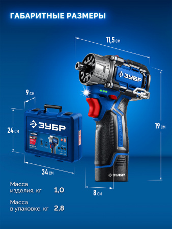 ЗУБР КОМБИ #2, 12 В, 45 Н·м, 1 АКБ тип Т7 (2 А·ч), модульная дрель-шуруповерт, BRUSHLESS, кейс, Профессионал (DB-125-21)