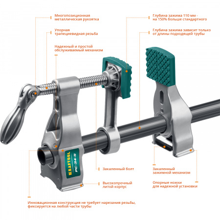KRAFTOOL PC-34-11, 3/4″, трубная струбцина (32301-2)