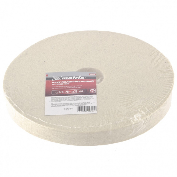 Круг полировальный из натурального войлока, 175 х 20 х 32 мм Matrix