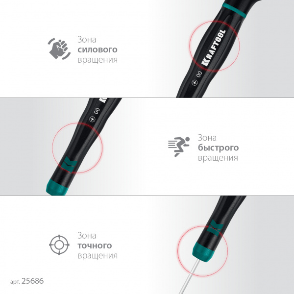 KRAFTOOL Precision 7, 7 предм., Набор отверток (25686)