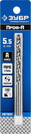 ЗУБР ПРОФ-А, 5.5 х 93 мм, сталь Р6М5, класс А, сверло по металлу, Профессионал (29625-5.5)