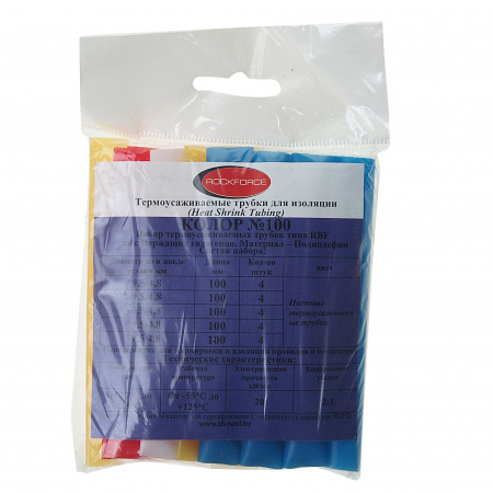 Набор трубок RF-K9548  т/ус "Колор №100"(20шт)(Ø до/после усадки 4.8/9.5мм;L-100мм) ROCKFORCE /1