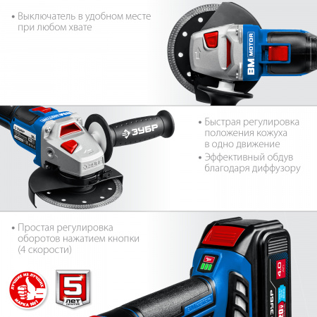 ЗУБР Т7, 20 В, 125 мм, 2 АКБ (4 А·ч), бесщеточная УШМ, сумка, Профессионал (AB-125-42)
