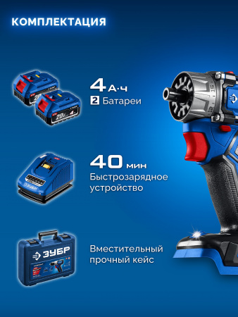 ЗУБР КОМПАКТ Комби #3, 20 В, 50 Н·м, 2 АКБ LMS (4 А·ч), бесщеточная модульная дрель-шуруповерт, кейс, ПРОФЕССИОНАЛ (DB-50-42-H3)