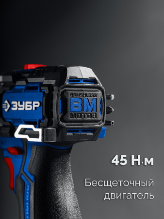 ЗУБР КОМПАКТ #5, набор: дрель-шуруповерт + мини УШМ, BRUSHLESS, 12 В, 45 Н·м, 2 АКБ тип Т7 (4 и 2 А·ч), кейс, Профессионал (DB-121-42AB)