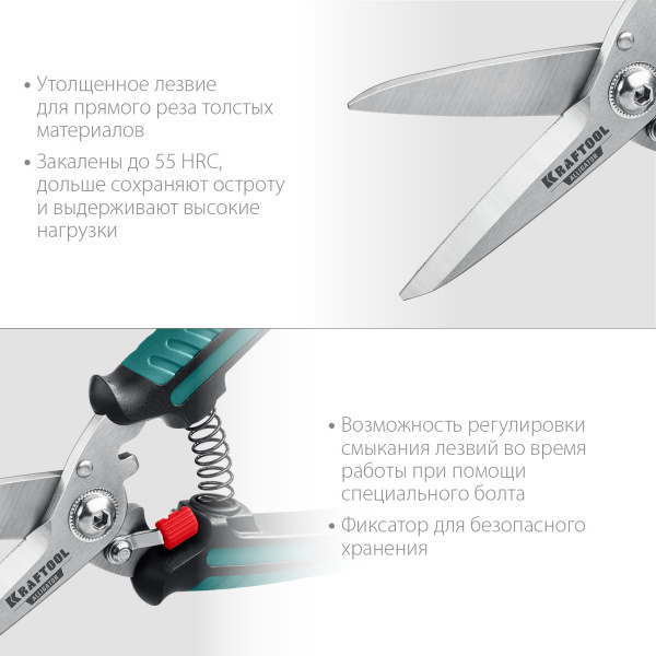 KRAFTOOL Alligator, 200 мм, многофункциональные прямые технические ножницы (23201)