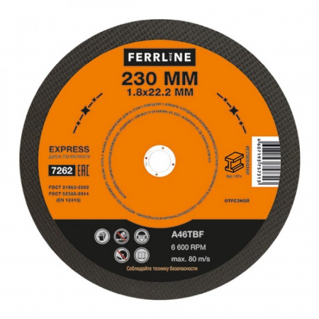 Круг отрезной FerrLine Express по металлу 230*1.8*22.2 (500)
